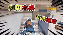 褲子解密28：海島沙漠都能遁地？氪金大佬：官方不管就退游！