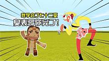 迷你世界：表弟學(xué)會(huì)七十二變，拜孫悟空為師，嚇得表哥不敢坑他了