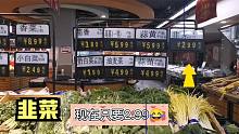 今天帶大家來(lái)看看濟(jì)南超市最新果蔬價(jià)格，黃瓜價(jià)格怎么這么高！