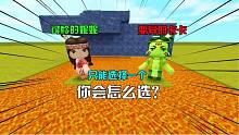 迷你世界：卡卡變異了，把妮妮都嚇哭了！你會(huì)救妮妮還是卡卡呢？