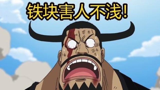 青雉补习班：终极场打cp9？铁块！！~！