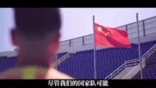 中国队加油