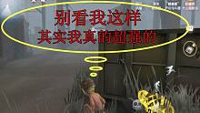 第五人格：機械師是最弱求生者？看我老機械師怎么玩？