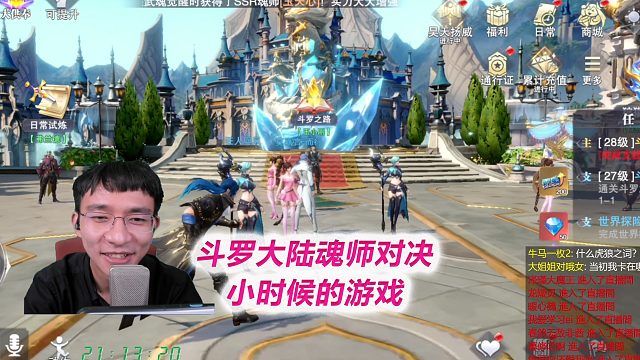 【魂师对决S9】拍卖被抢，聊聊小时候的游戏