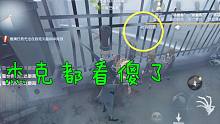 第五人格：冒險(xiǎn)家的機(jī)器人居然可以卡出墻外？杰克都看傻了