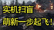 【地獄之門】回想起保姆之人的恐懼？實(shí)機(jī)快速教學(xué)