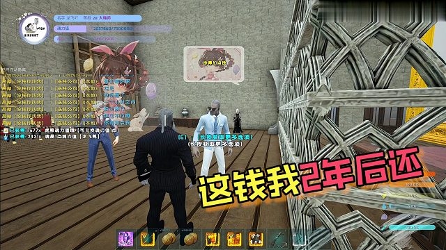 【龙飞】这钱我2年后再还