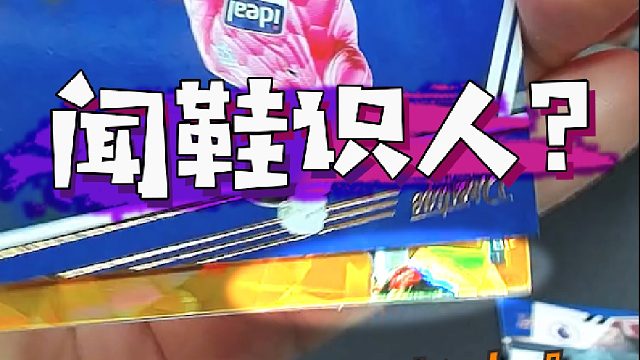 【球星卡】风华正茂的小贝啊~