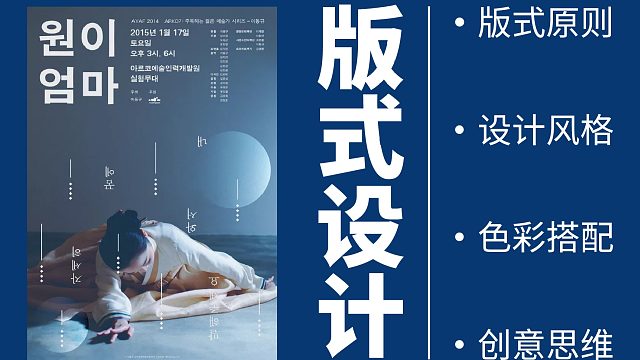 【版式排版必修课】如何做好一个优秀的版面设计？层级实战提升教学