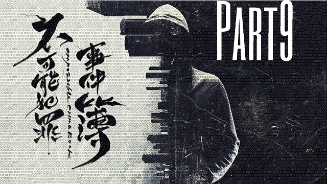 《不可能犯罪事件薄》人性的罪恶可以用自己方式去惩罚嘛？9