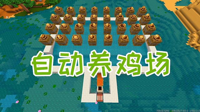 迷你世界：探索新世界64，豆豆小师弟想吃鸡腿，开始搭建养鸡场