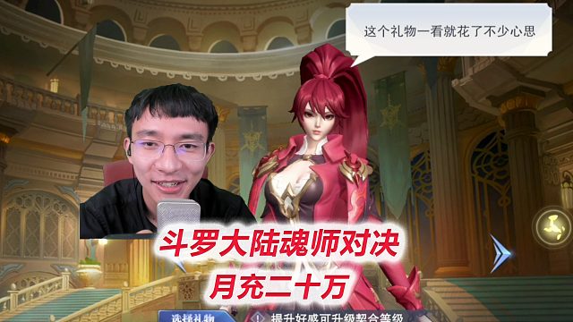 【魂师对决S11】街霸妄图出炉，开5万年魂环