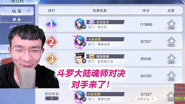 【魂师对决S12】555区人爆满，我们有对手了！