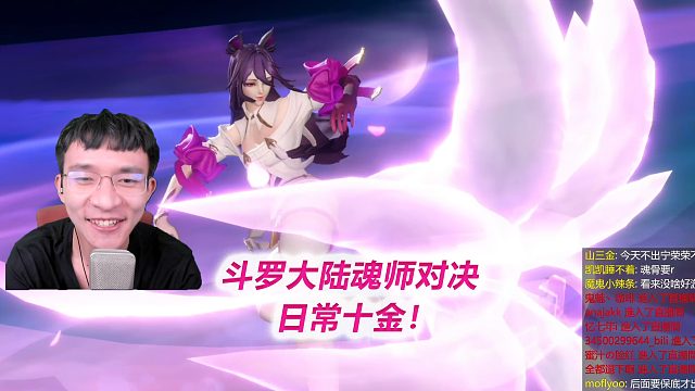 【魂师对决S13】再抽十金！十全十美