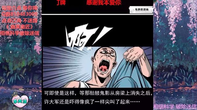 幽冥-骷髅蜈蚣-4