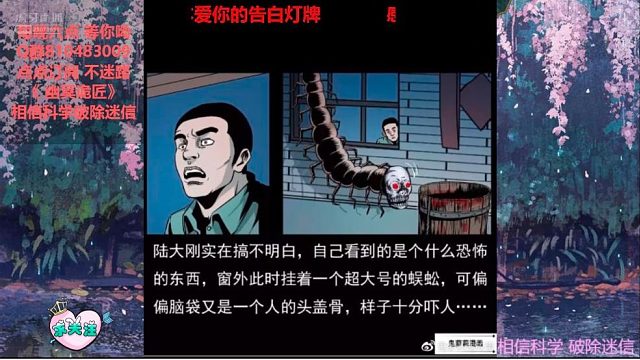 幽冥-骷髅蜈蚣-5