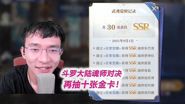 【魂师对决S16】1000多抽也抽不到荣荣奥斯卡？？