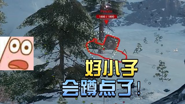 坦克世界：学什么不好非要跟人学蹲点儿#高能时刻#