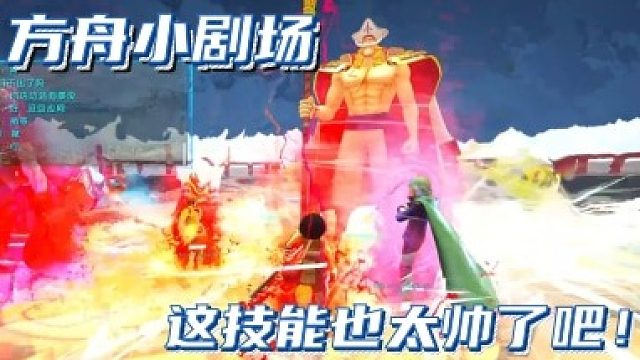 #方舟小剧场#这技能也太帅了吧？