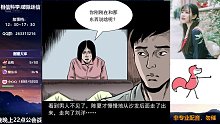 「有聲漫畫」黑色皮包