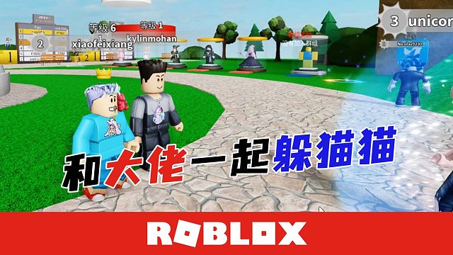 Roblox变身躲猫猫 搞笑三人组又来躲猫猫了 默寒解说