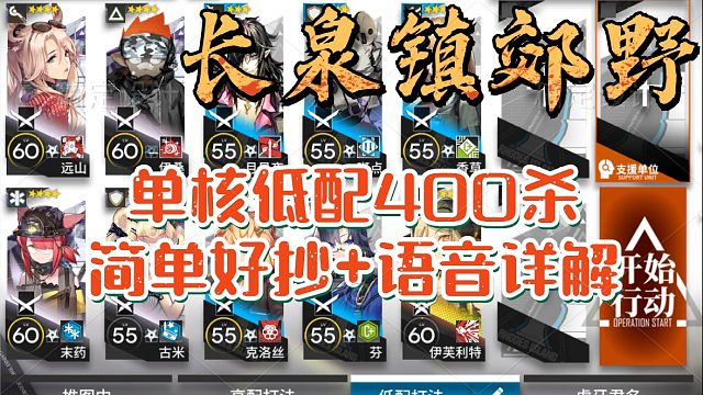 【长泉镇郊野】火龙单核400杀+语音详解