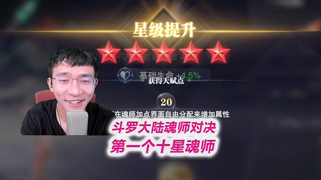 【魂师对决S17】好起来了，妄图这次要行了呀