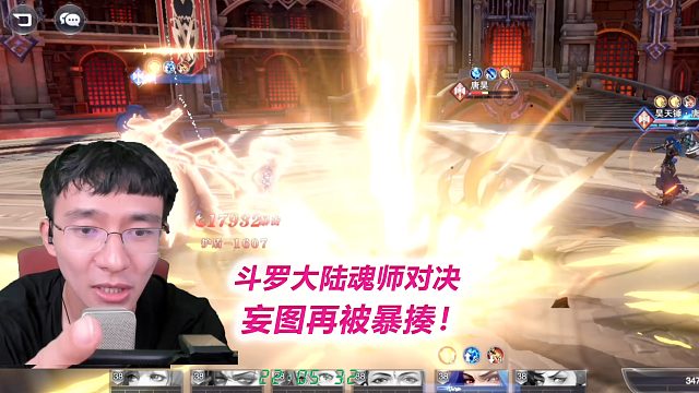 【魂师对决S18】小姐姐明天露脸！妄图又被暴揍！