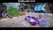 王牌竞速凌云栈道飞bug1.07.63