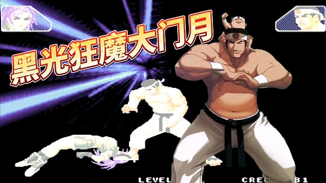 拳皇98C：8神月大门太无解，顶级高手UP也被穿三秀了3个黑光