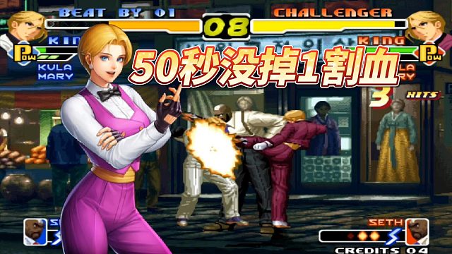 拳皇2000：世界级的比赛多刺激？一丝血的落后也可能万劫不复！