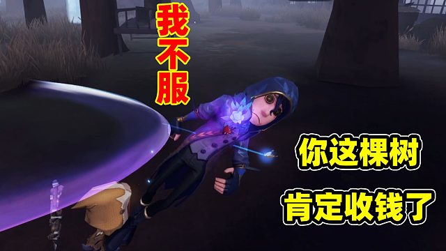 第五人格：被迫非法四排还被一棵树秀了一脸，充满戏剧的游戏
