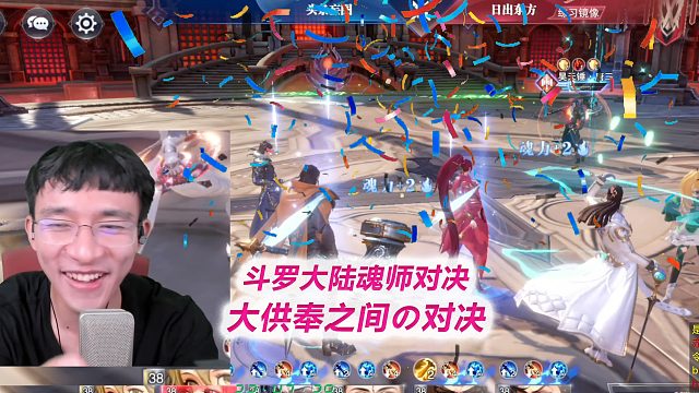 【魂师对决S19】连输5把，大供奉之间の对决