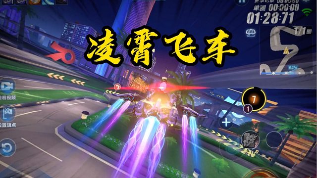 你有没有见过冲天而降的赛车？