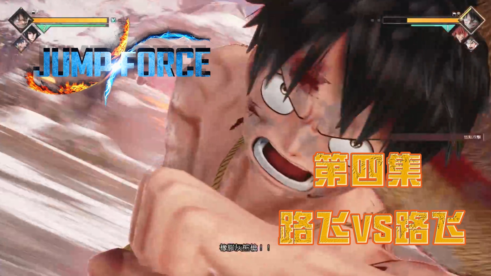 欢迎来到JUMP大乱斗精彩实况的直播间