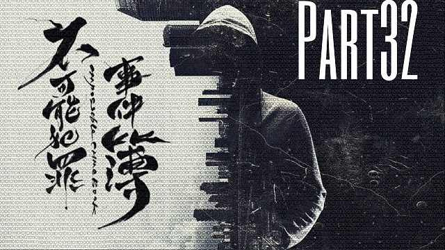 《不可能犯罪事件薄》人性的罪恶可以用自己方式去惩罚嘛？32TE