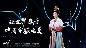 與世界說虎牙文化直播_與世界說視頻直播 - 虎牙直播