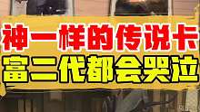 这。。富二代都流出了伤心的泪水。。难道说是我脸黑？！