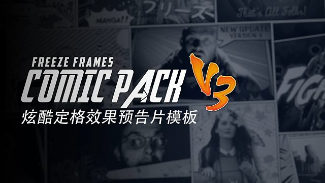 fcpx插件 20组炫酷冻结帧定格效果电影预告片模板 支持M1 Comic Pack 3