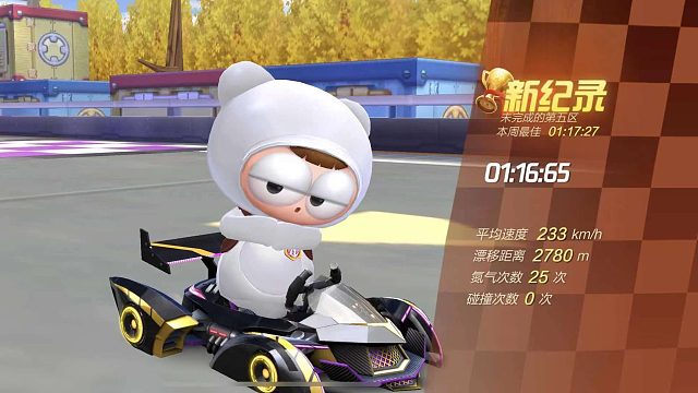 未完成的第五区