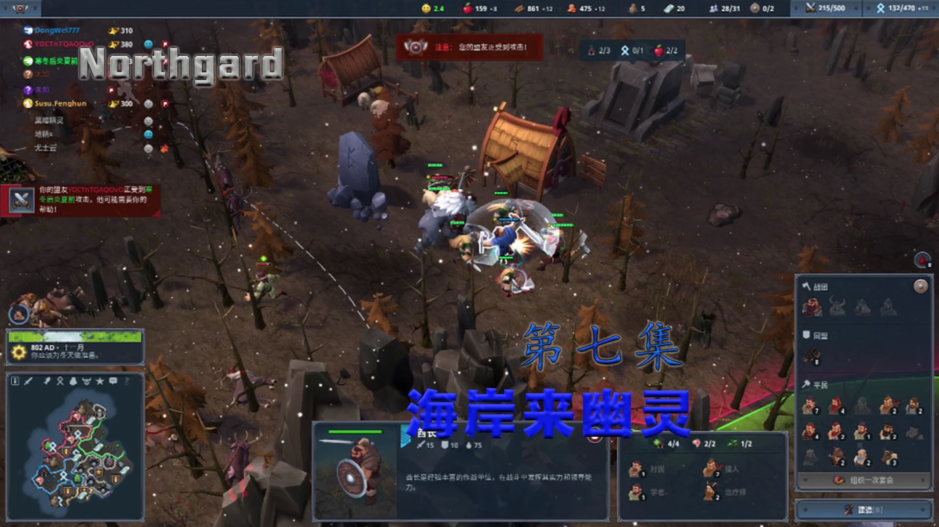 欢迎来到北境之地精彩实况的直播间