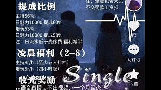 語音直播，不出視頻，一個(gè)月至少2000，