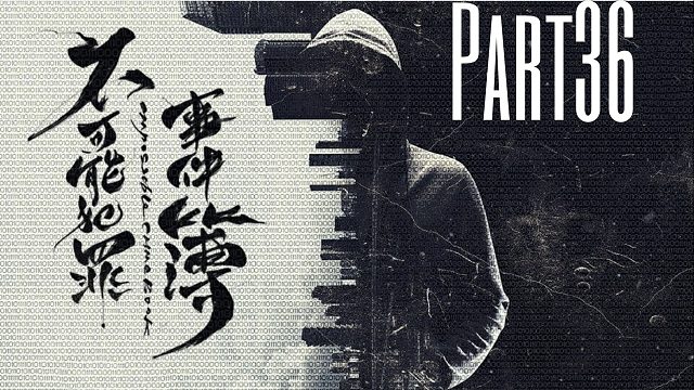 《不可能犯罪事件薄》人性的罪恶可以用自己方式去惩罚嘛？36温宁番外①