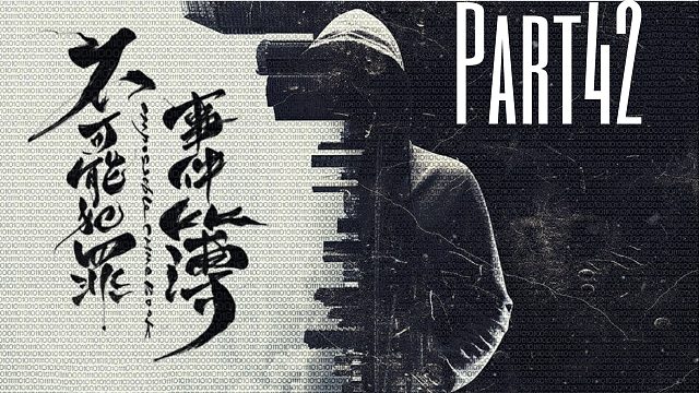 《不可能犯罪事件薄》人性的罪恶可以用自己方式去惩罚嘛？42温宁线BE