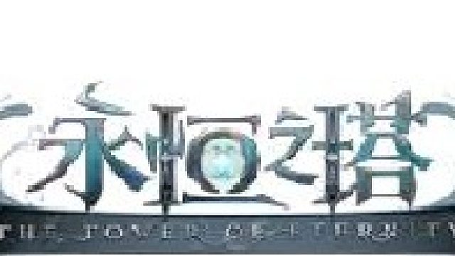 end生歌团。开组全商业，去黄装乱roll。大家小心