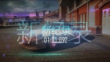 海岸风暴1:01