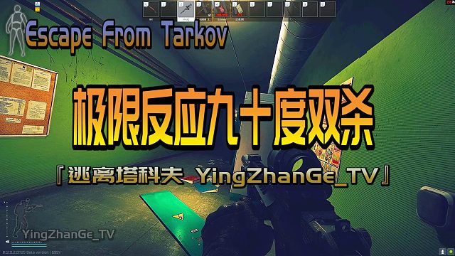 这地下室啥也没，就是人多！ -『逃离塔科夫 YingZhanGe』