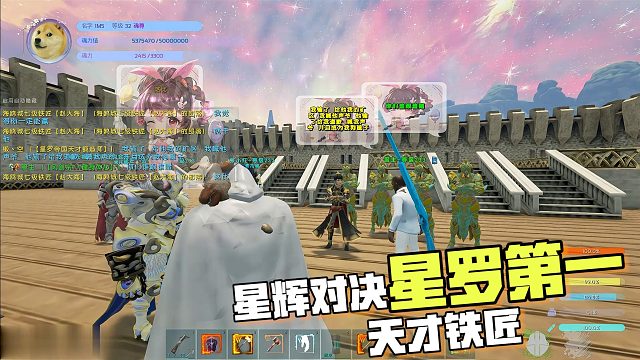 【星辉】对决星罗第一天才铁匠