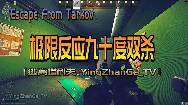 这地下室啥也没，就是人多！ - 『逃离塔科夫 YingZhanGe_TV』