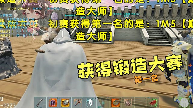 【星辉】获得锻造大赛第一名